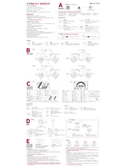 niu小牛 NLT Citi 锂电